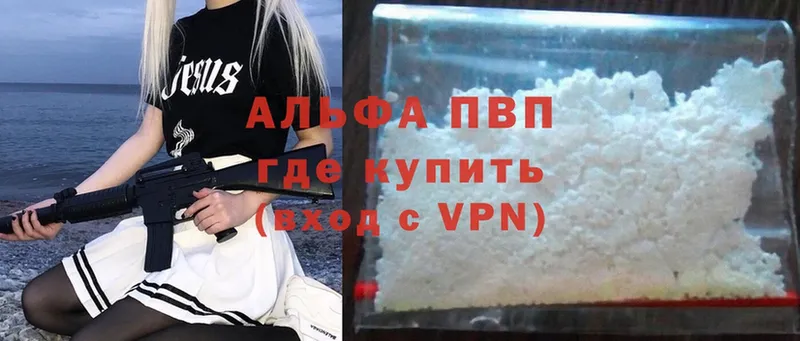 A-PVP VHQ  Вяземский 