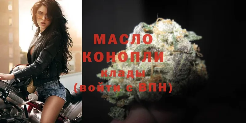 ТГК THC oil  ОМГ ОМГ маркетплейс  Вяземский  хочу  